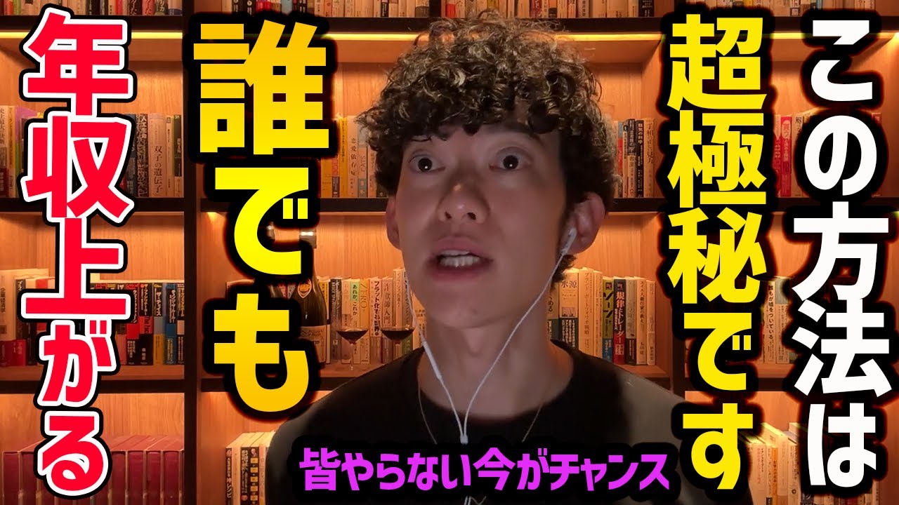 30代までに始めると収入上がるTOP5