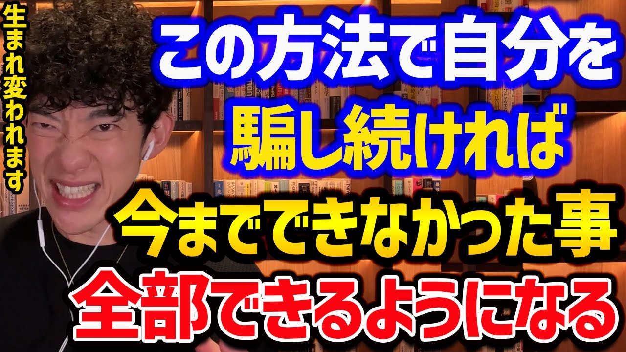 あきらめない自分に生まれ変わる10の習慣