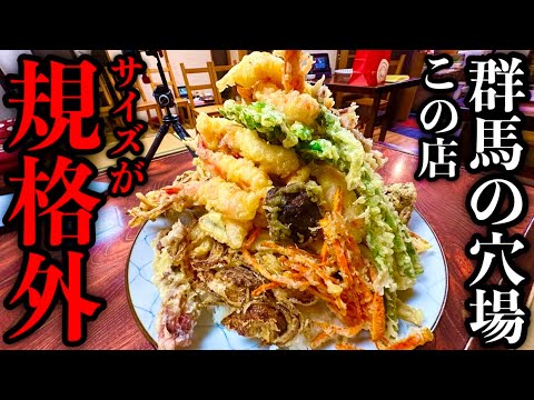 【大食い】メガ鬼サイズ‼️『超爆盛り天丼定食（総重量不明）制限時間45分チャレンジ』に挑む‼️【チャレンジメニュー】【大胃王】【モッパン】