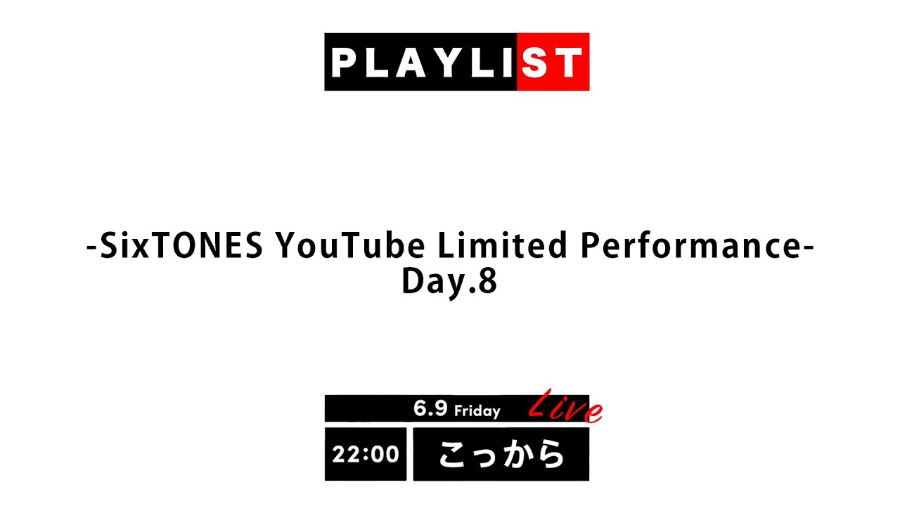 SixTONES – こっから [PLAYLIST -SixTONES YouTube Limited Performance- Day.8]