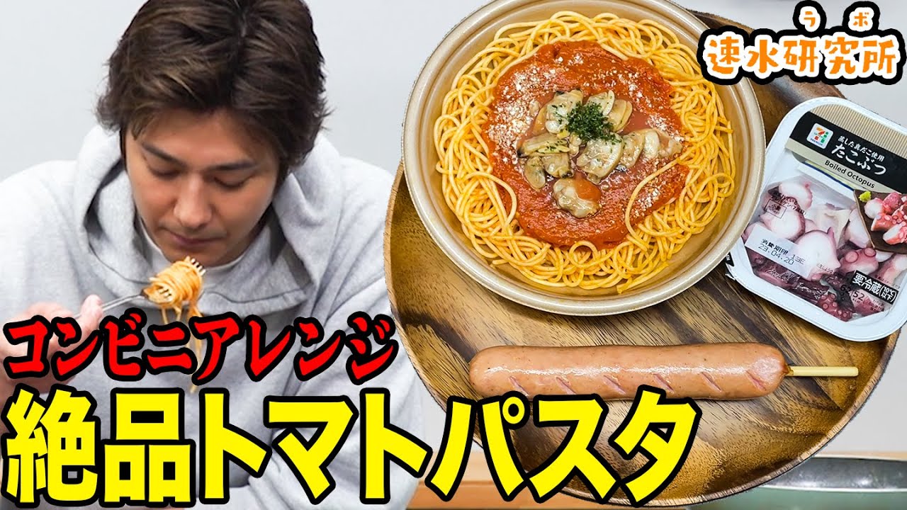 セブンイレブンの食品で驚く程旨い絶品パスタが完成した！3つだけで！