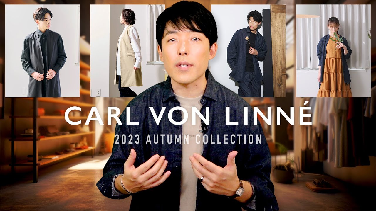 【CARL VON LINNÉ】2023年秋コレクション発売