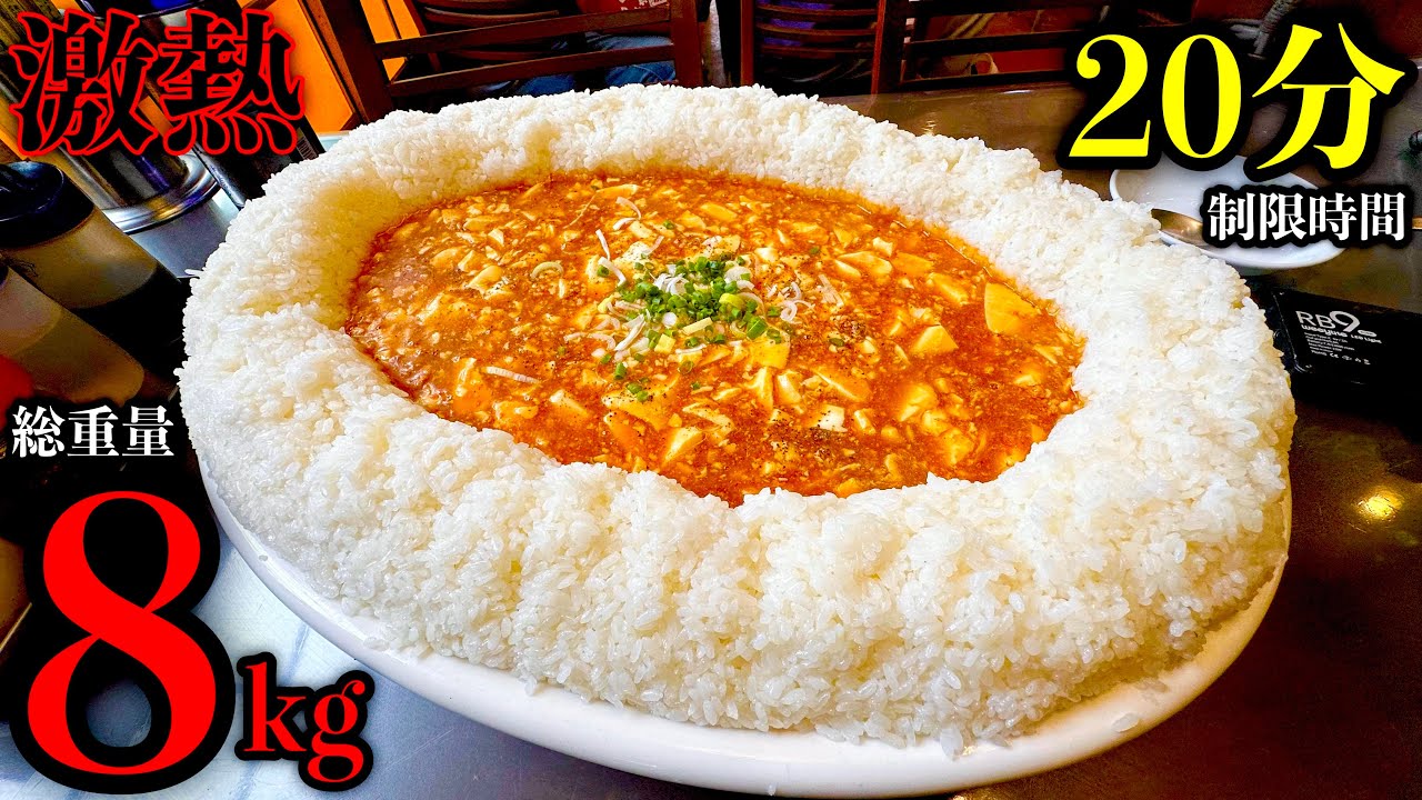 【⚠️早大食い】麻婆丼8kg（制限時間20分）チャレンジ』でトレーニングする。【閲覧注意】