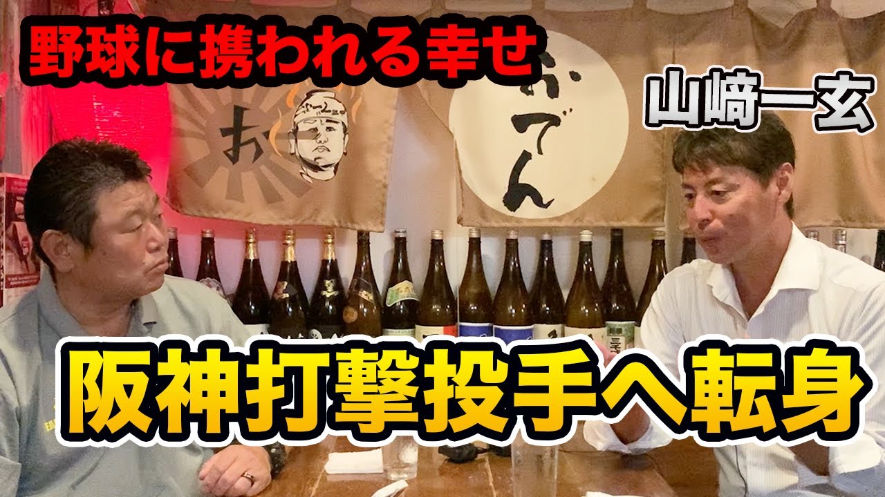 第四話 現役選手→打撃投手へ転身  山﨑一玄の思い