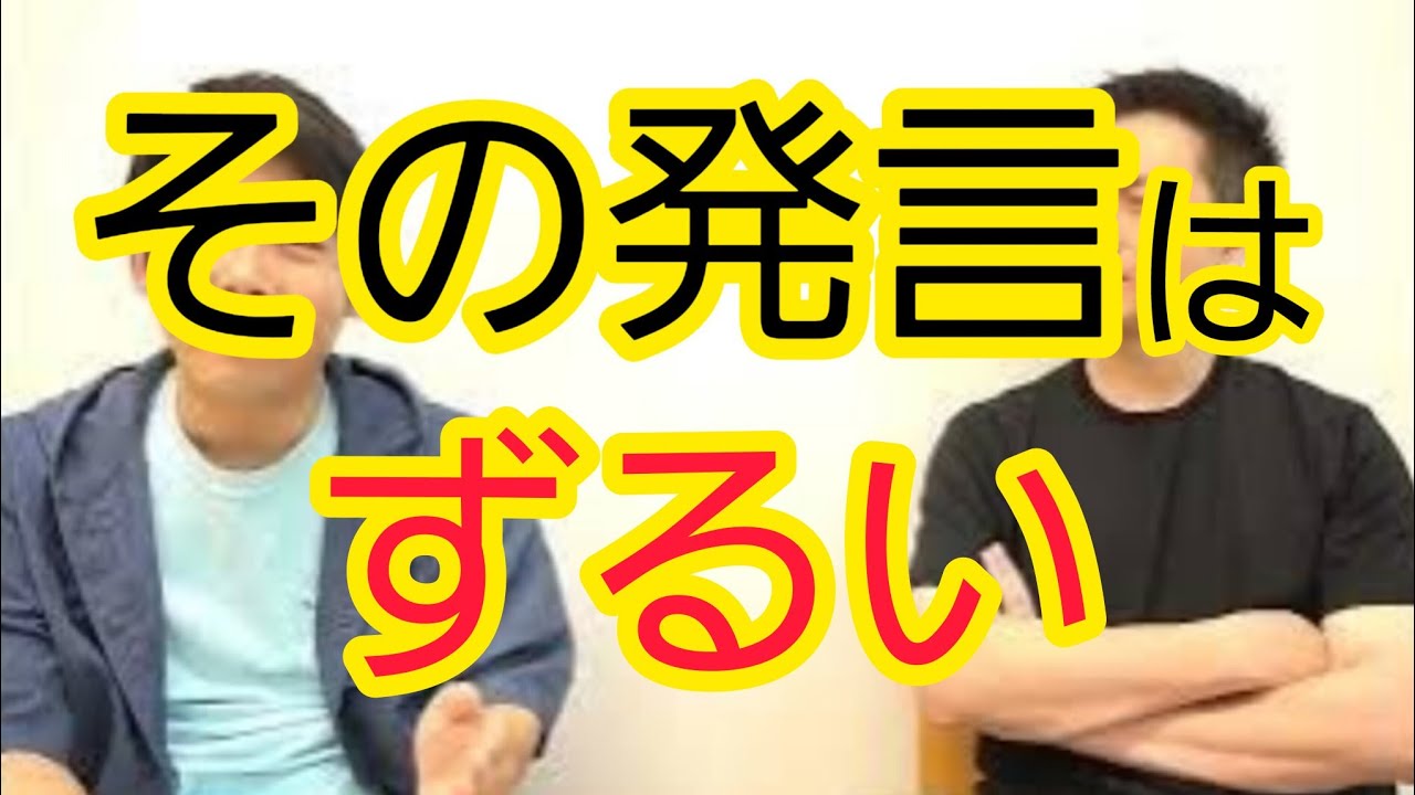 【ずるい発言】隠蔽に対しての回答