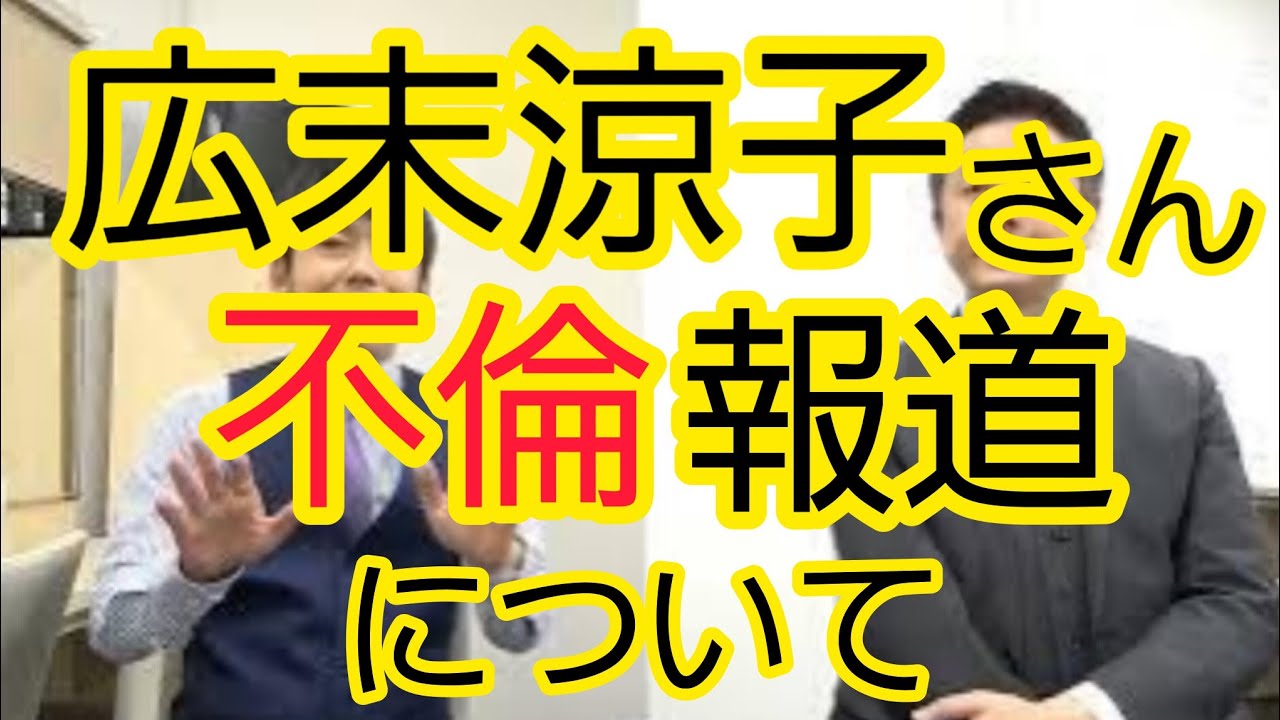 【不倫報道】報道する側の責任