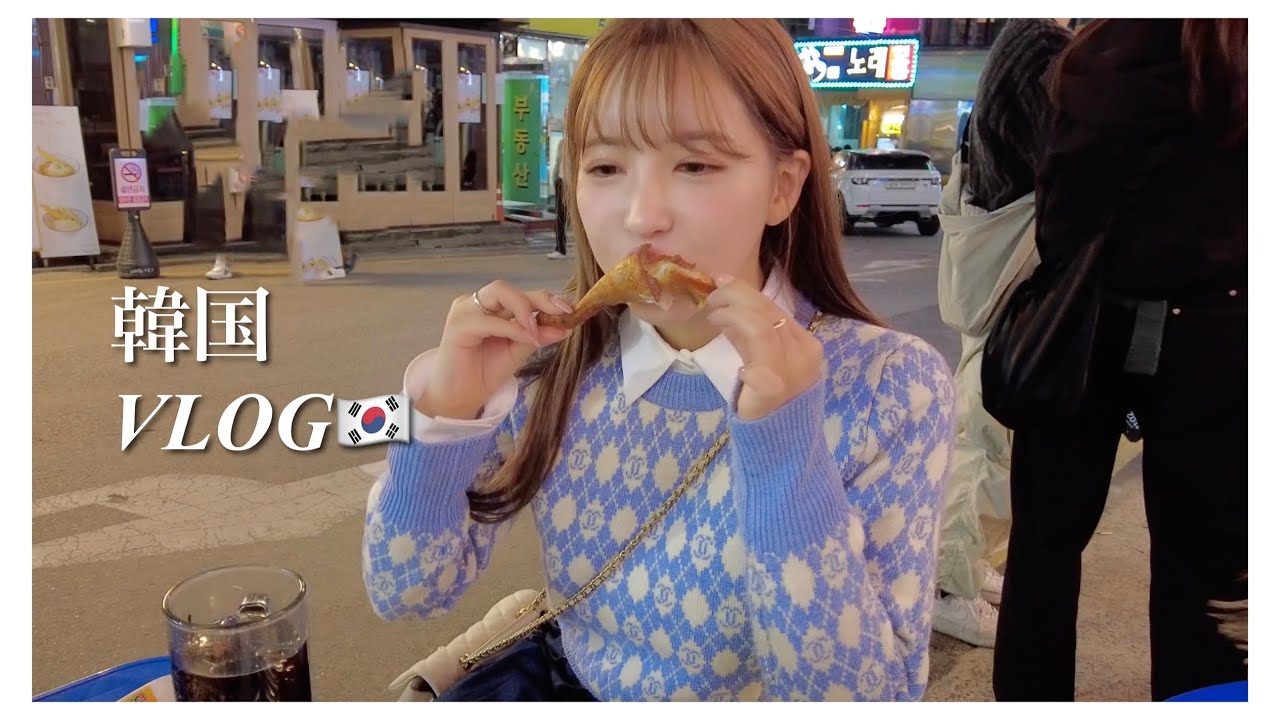 【VLOG】韓国で爆買いして食べまくる！！
