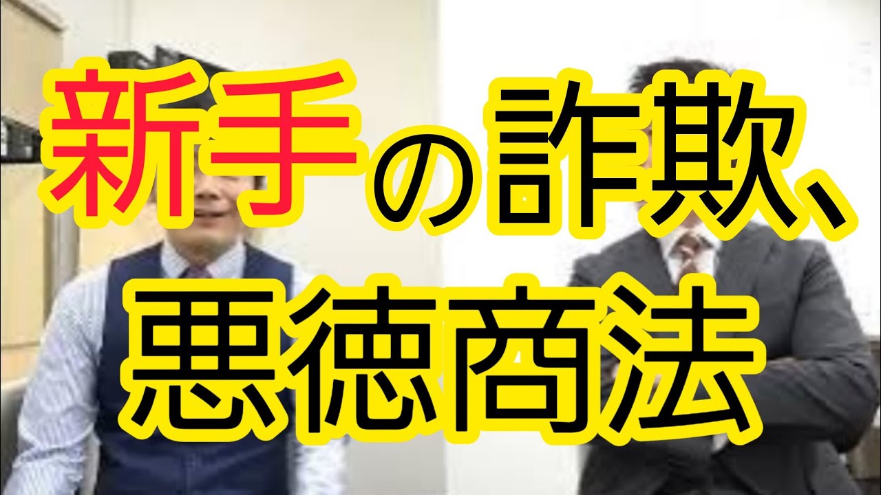 【新しい犯罪】これは見破れない