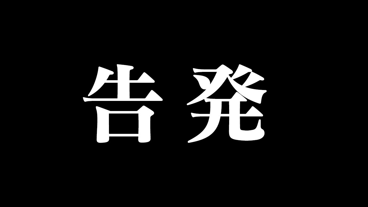 大津綾香党首と過激化するカルト政党の闇を告発します