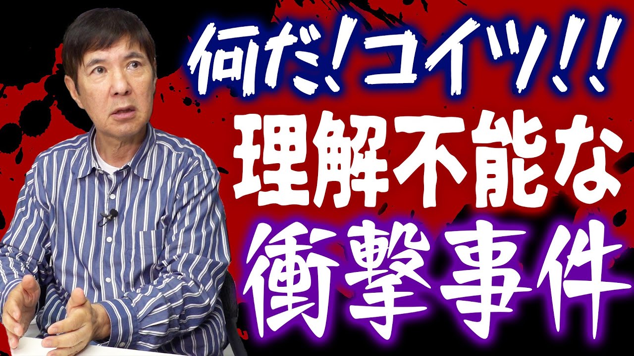 【被害告白】怒り心頭！一般人の考えられない行動に関根が不満爆発！最近起こった衝撃事件！