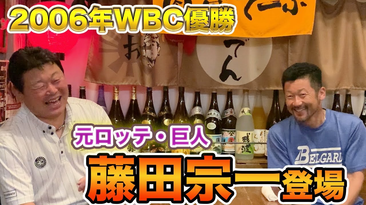 第一話 飲食で成功を収めた「藤田宗一」登場！