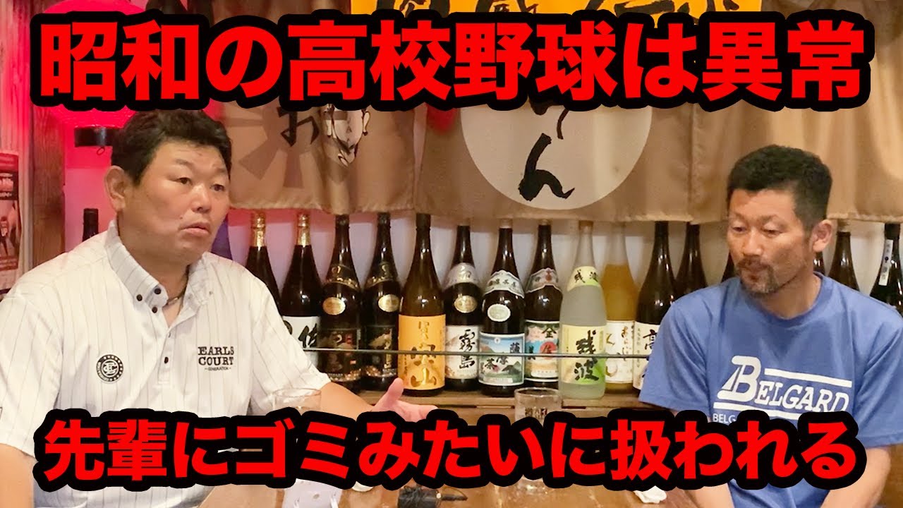 第二話 経験者にしか分からない、異常だった昭和時代の高校野球