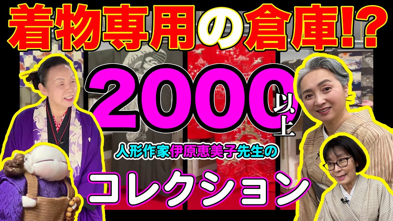 2000点以上の着物コレクターの倉庫に潜入❗お宝のアンティーク着物・豪華絢爛な打掛がたくさん登場👘それぞれの着物に隠されたミステリーとは❗❓キモノ探偵始動【着物・サト流#71】