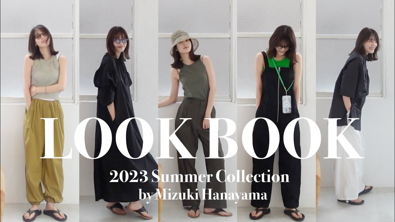 【LOOKBOOK】シンプルだけど大人上品に見える夏服コーデ紹介するよ👗🤎
