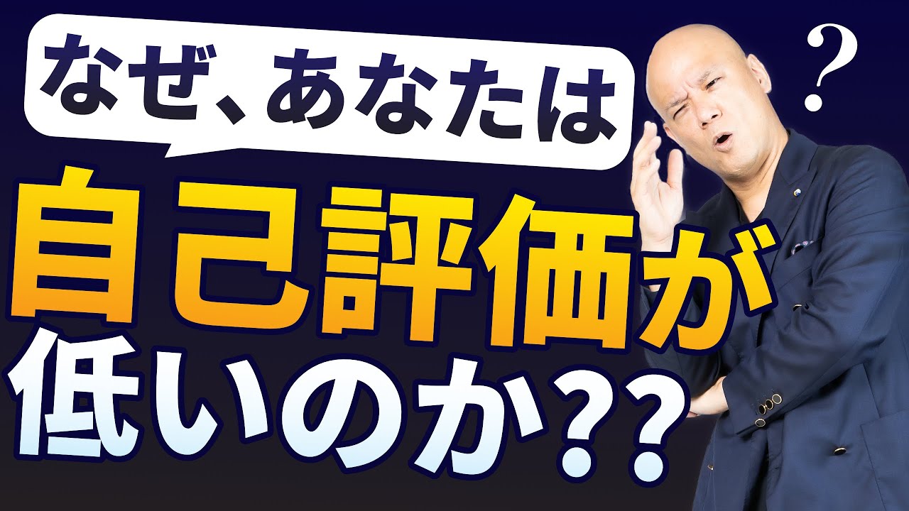 自信無い人全員聞いて「成長マインドセット」入門