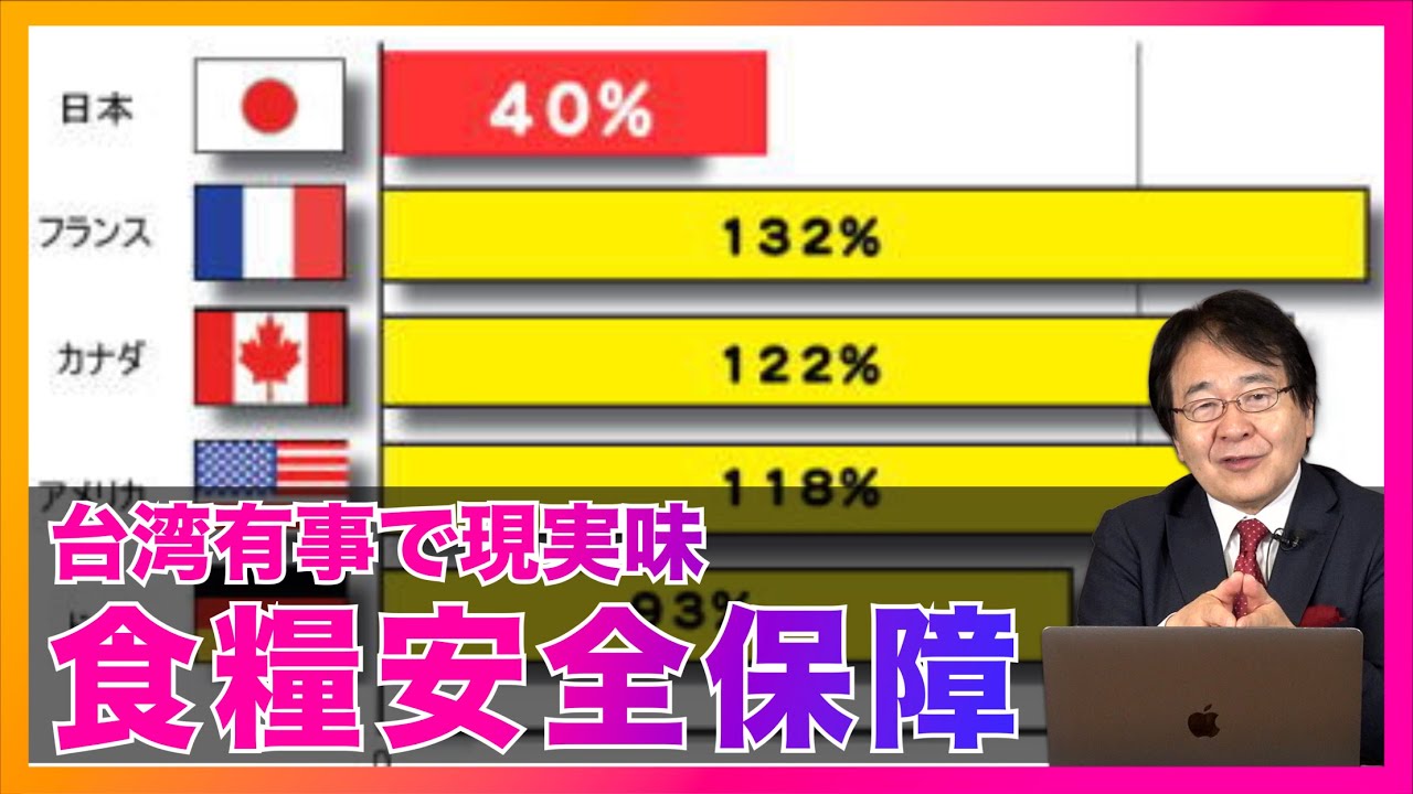 食糧危機も現実味!? 日本の「食料安全保障」はどうなっているのか？