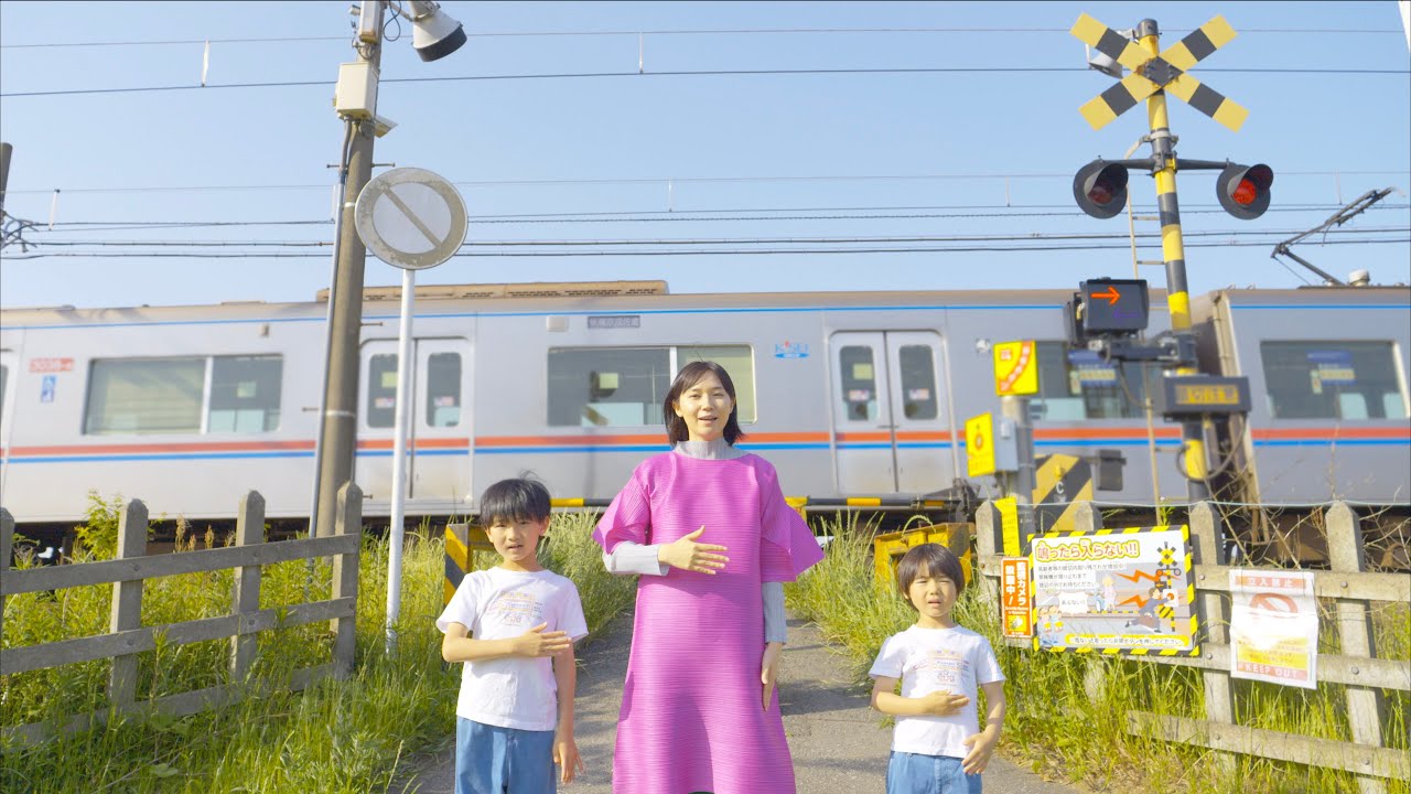 ふみきりのうた2/鈴川絢子【歌 song】 The Song of Railroad Crossing