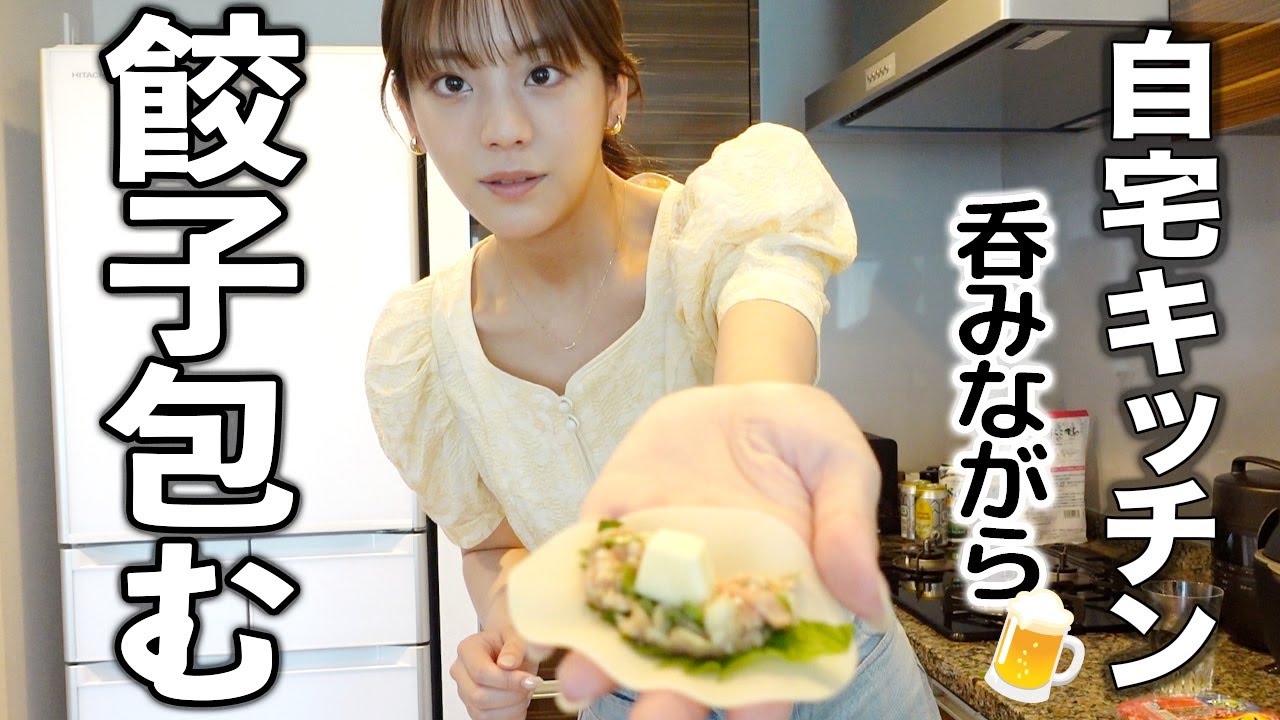 ハイボール呑みながら餃子を包んでいく動画