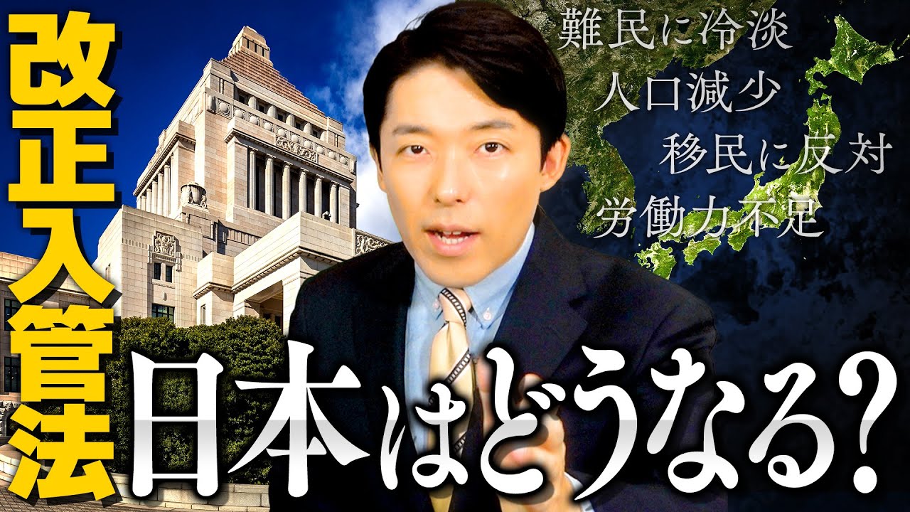 【改正入管法は何が問題か②】日本が抱える人口減少や労働力不足…根本的な解決策は？