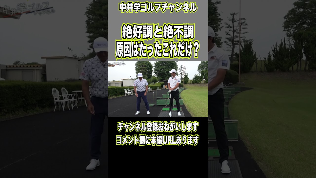 【保存版】絶好調と絶不調の違いたったこれだけ#shorts #篠優希