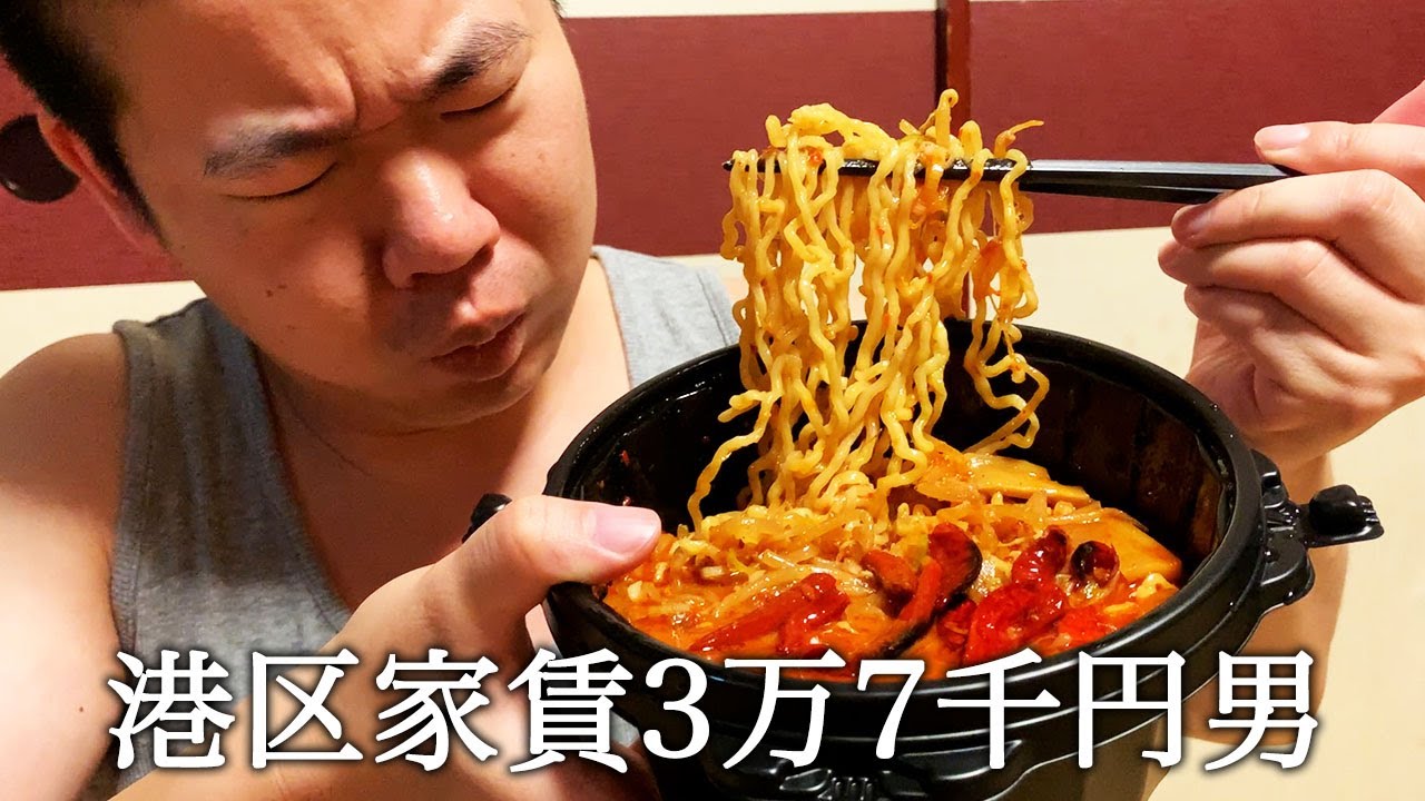 辛辛亭の激辛味噌らーめんを食べて辛くないですよ感を出す港区家賃3万7千円男