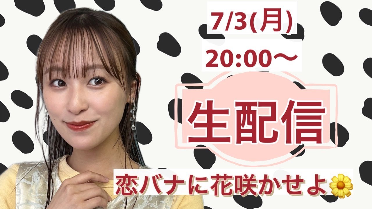 【ガールズトーク☺️男性もOK！笑】月一回定期的にみんなとお話会楽しい👏今月は恋バナ！