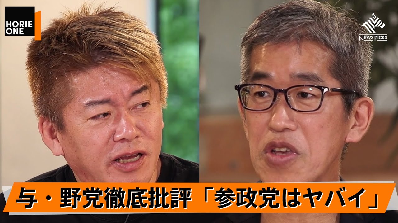 岸田政権は長期になる？自民党はすぐに解散すべきだった？与野党を分析する【岸博幸×堀江貴文】