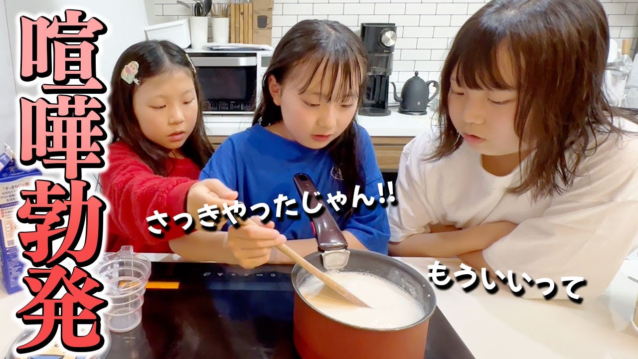 3姉妹が争いながら作ったバケツプリンが想像を超えてきたw