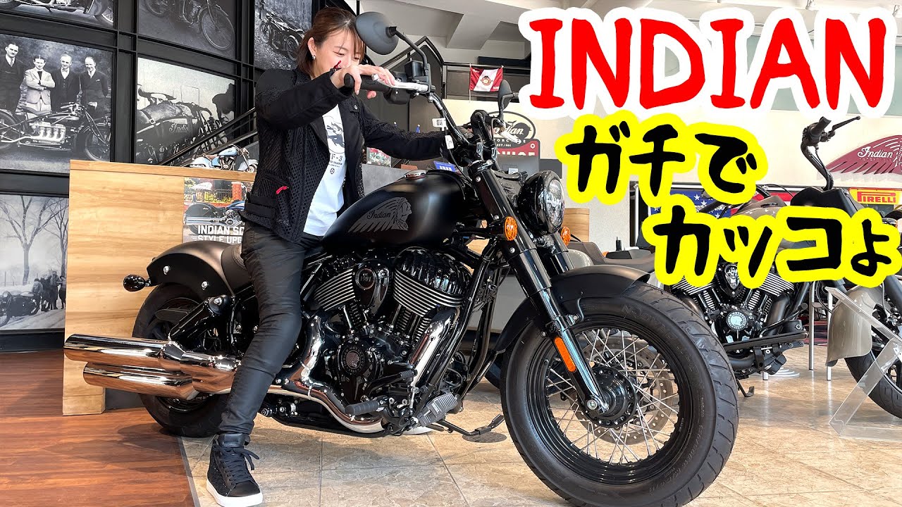 【バイク】Indianで笑いが止まらない！！