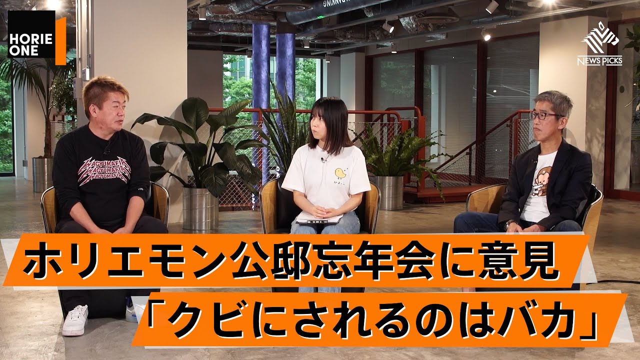 岸田首相長男の忘年会問題。トラブル続きのマイナンバーカードはどうなる？【岸博幸×堀江貴文】