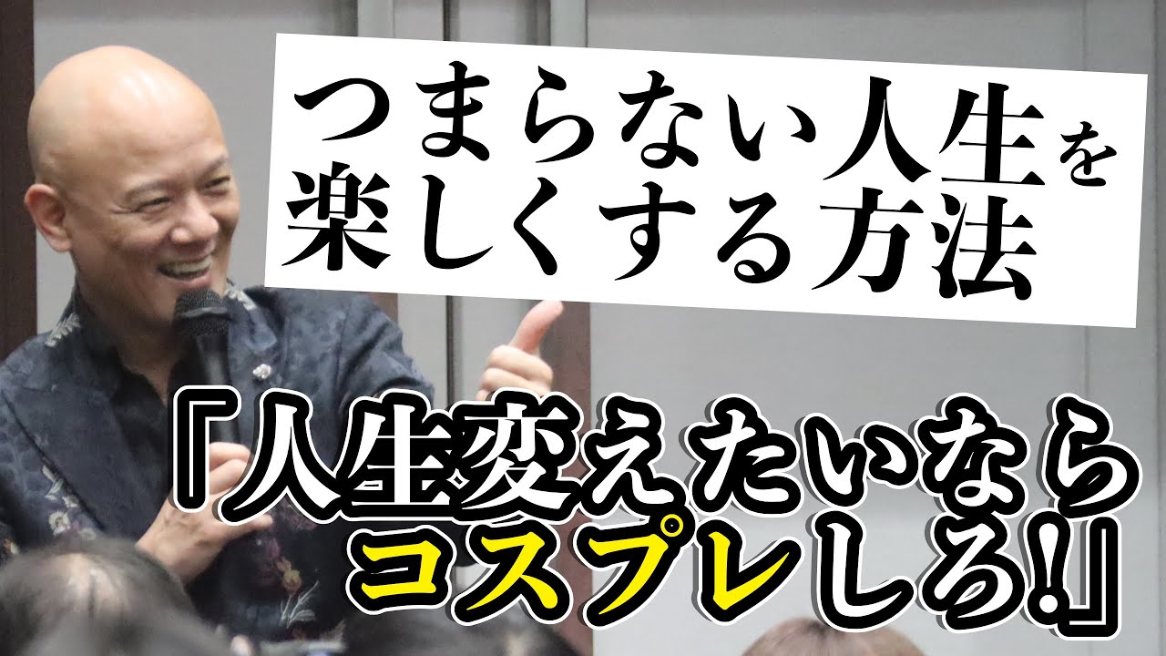 つまらない人生はこれで変えられる！楽しい人生の歩み方