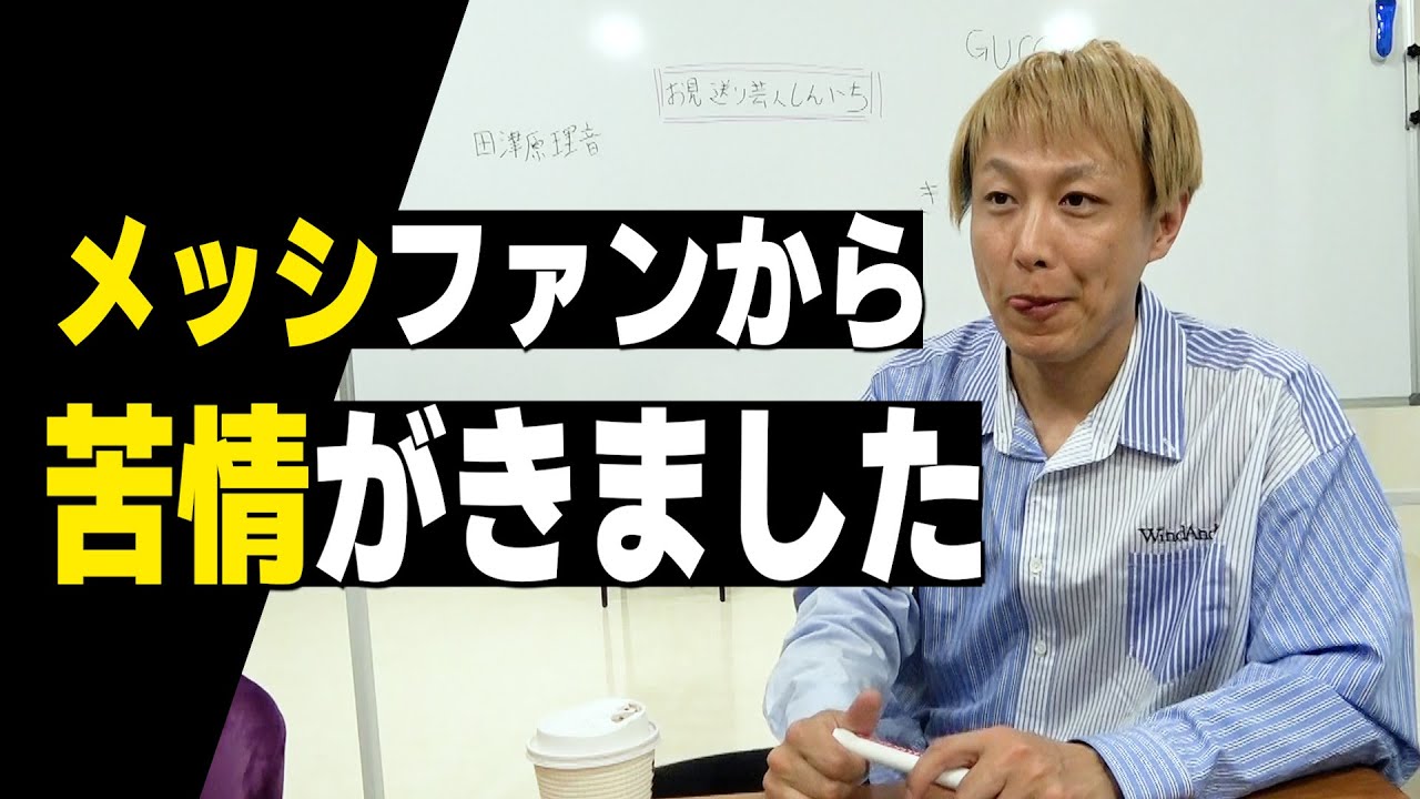 R-1優勝して１年間トロフィーを持ち続けた結果