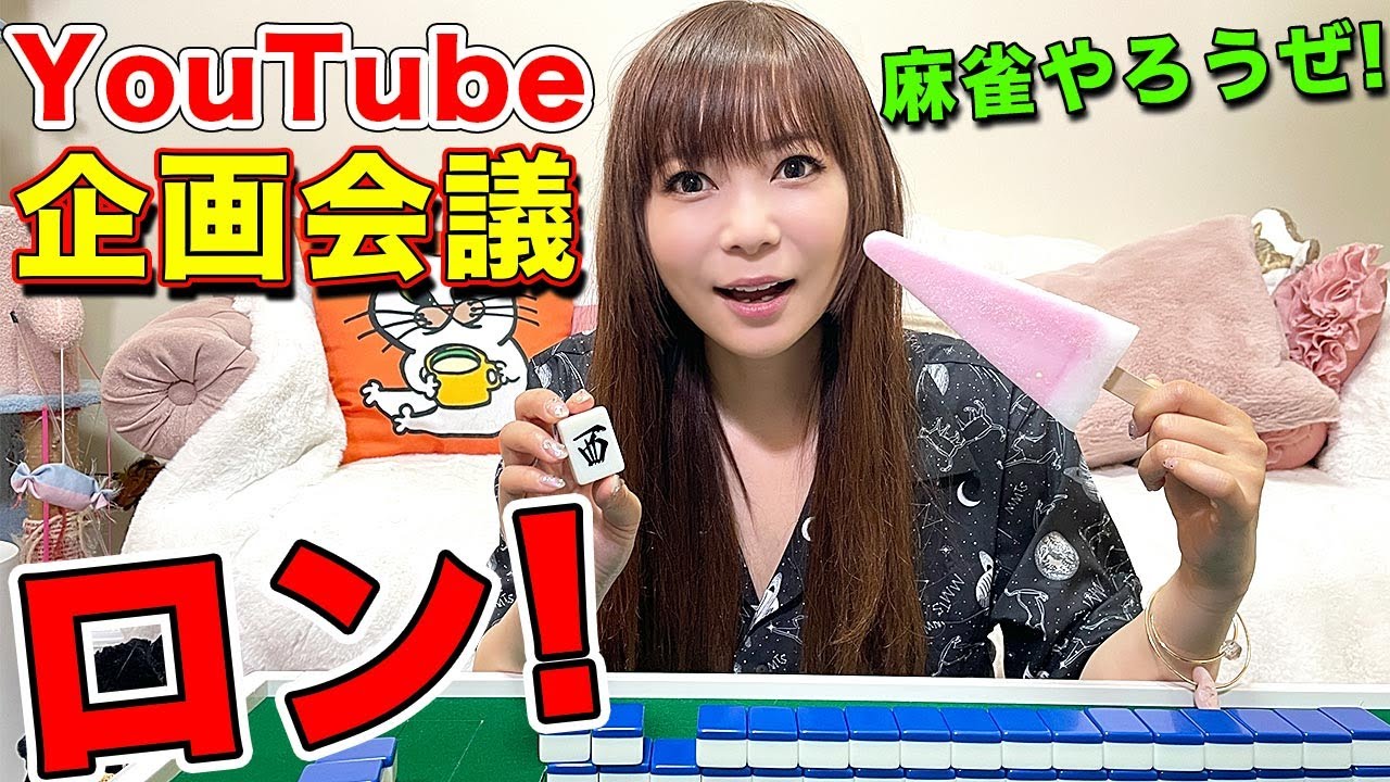 スタッフと今後のYouTubeについて話し合いました！