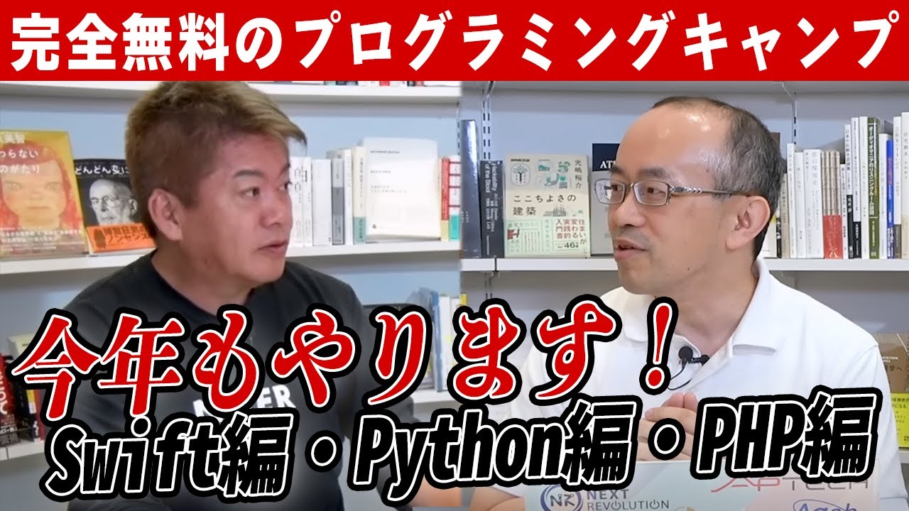 2023年も開催！完全無料のプログラミング合宿「スパルタキャンプ」AIが得意なPythonも！