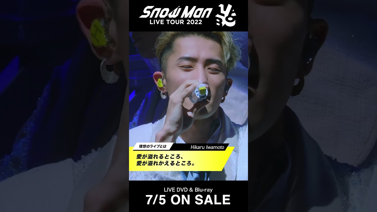 『Snow Man LIVE TOUR 2022 Labo.』〜岩本 照〜#SnowMan#岩本照#最新で最強で最スノで#SnowManLIVETOUR2022Labo