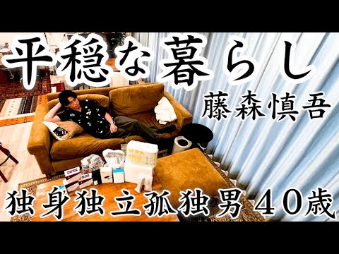 藤森慎吾の平穏な買い物暮らし【Amazon購入品】