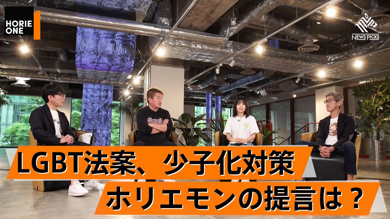 防衛増税は本当は必要ない？異次元の少子化対策より考えるべきこととは【岸博幸×堀江貴文】