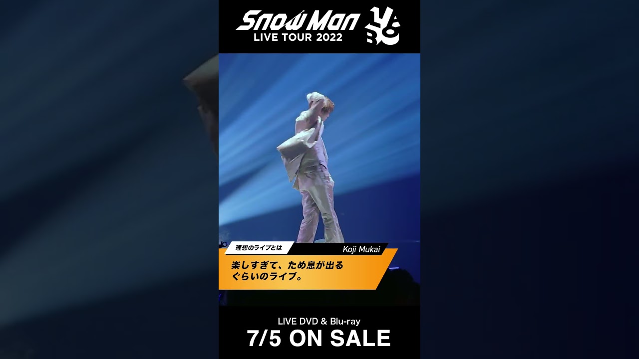 『Snow Man LIVE TOUR 2022 Labo.』〜向井 康二〜#SnowMan#向井康二#最新で最強で最スノで#SnowManLIVETOUR2022Labo