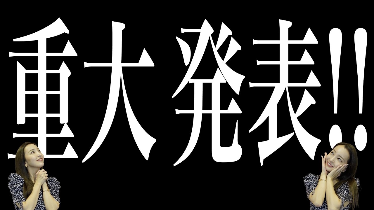 板野友美、誕生日に重大発表！