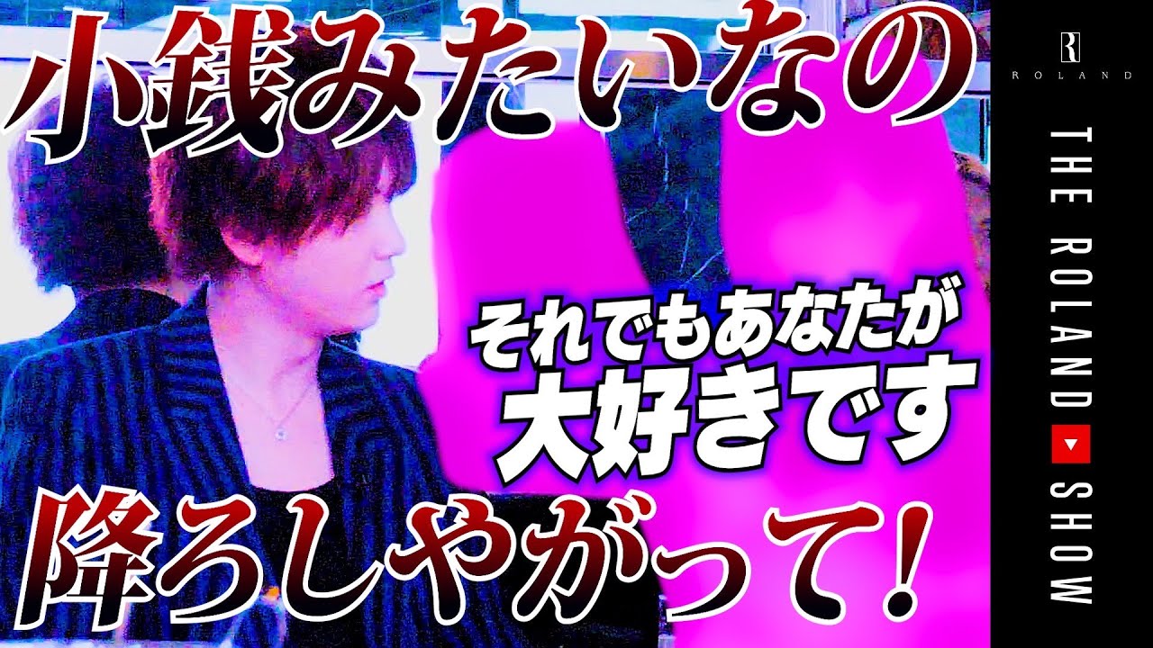 【客号泣】それでもホストが好き｜10分の接客で1000万円…ここは狂った空間