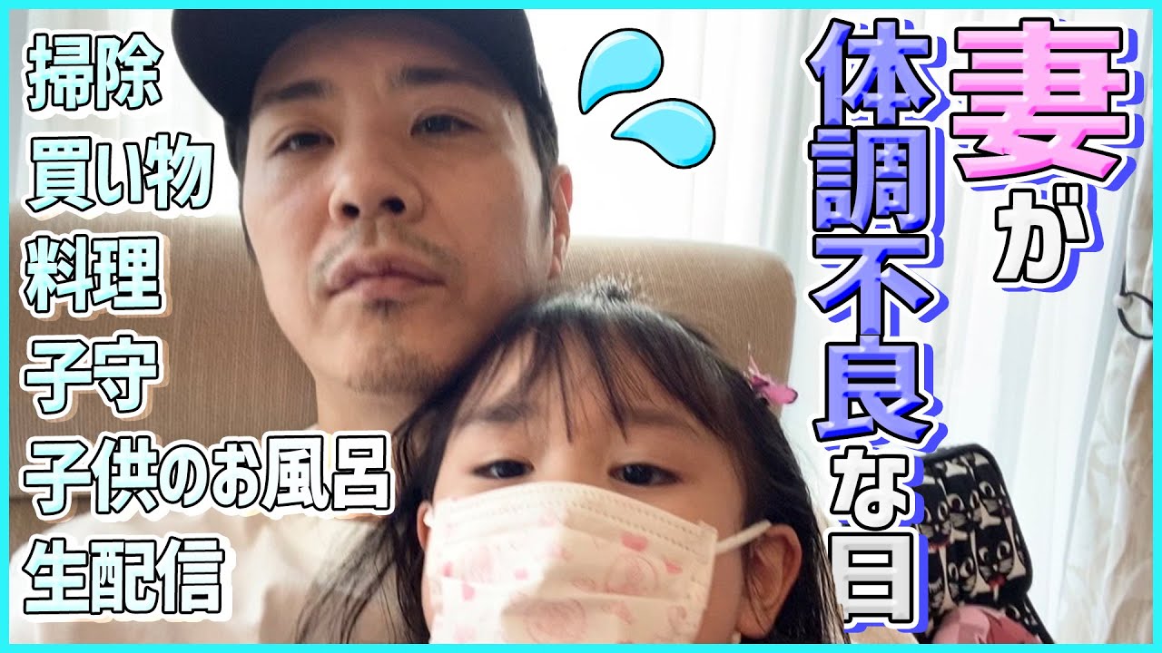 【vlog】世のお母さんって本当大変です。