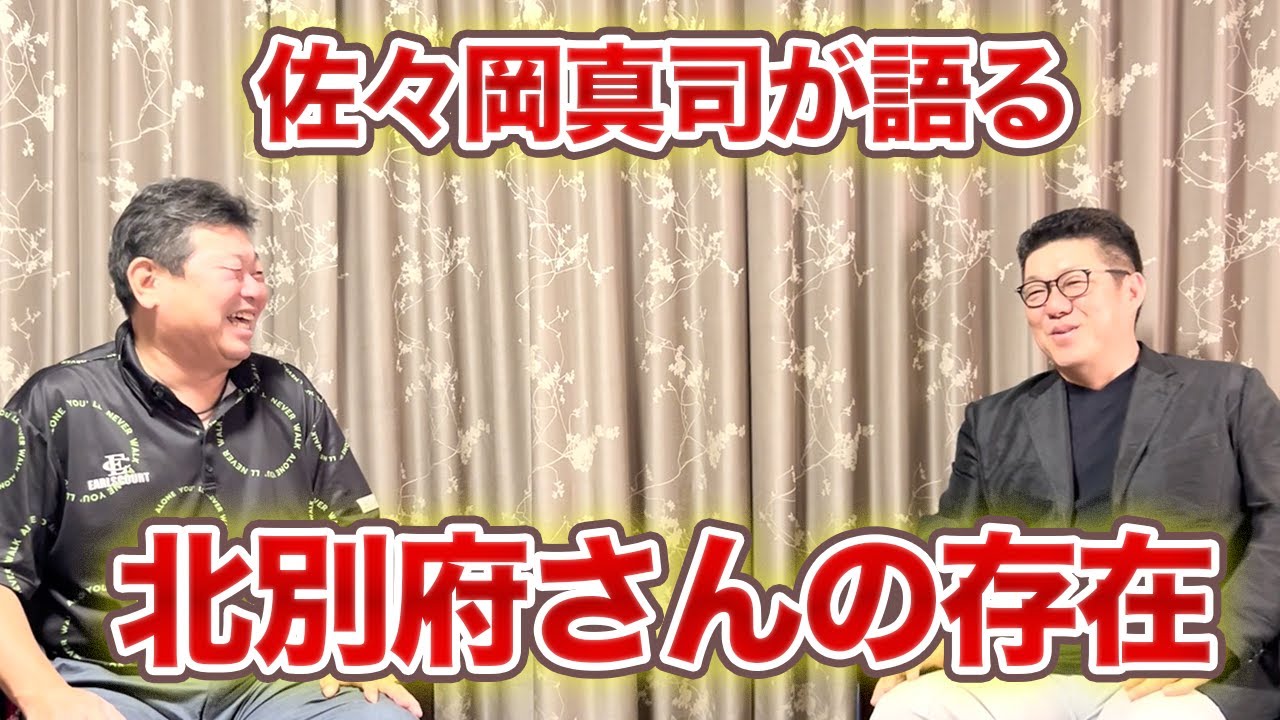 第六話 佐々岡真司が語る、エース北別府さんの存在