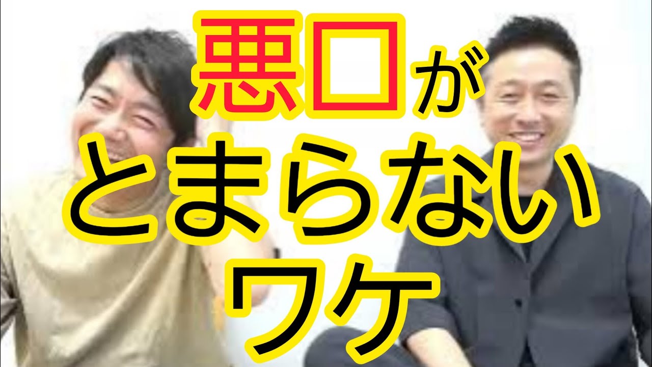 【解説】悪口を言ってしまう理由