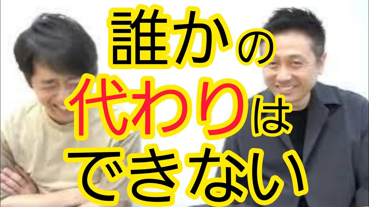 【実体験】誰かの代わりはできない