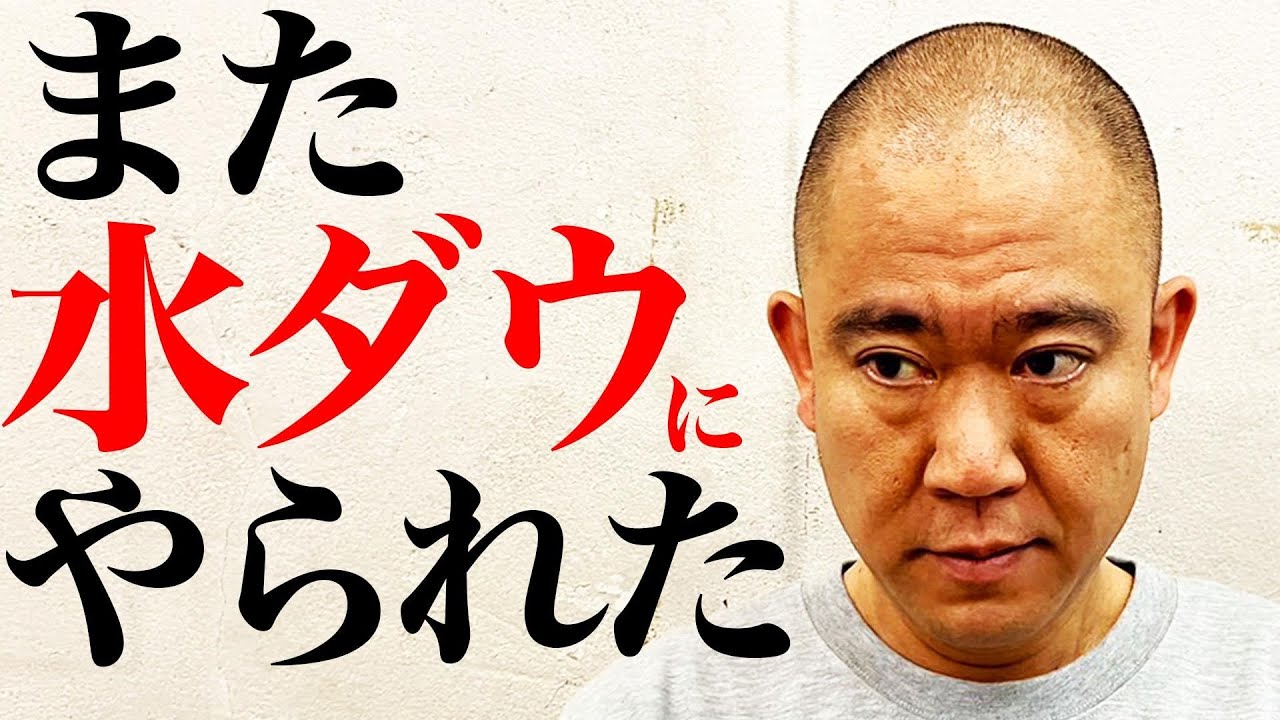 相方が倒れて予断を許さない状況でも時間が経てば腹は減るし眠くもなる説の話をします【よろチキラジオ#12】【水曜日のダウンタウン】