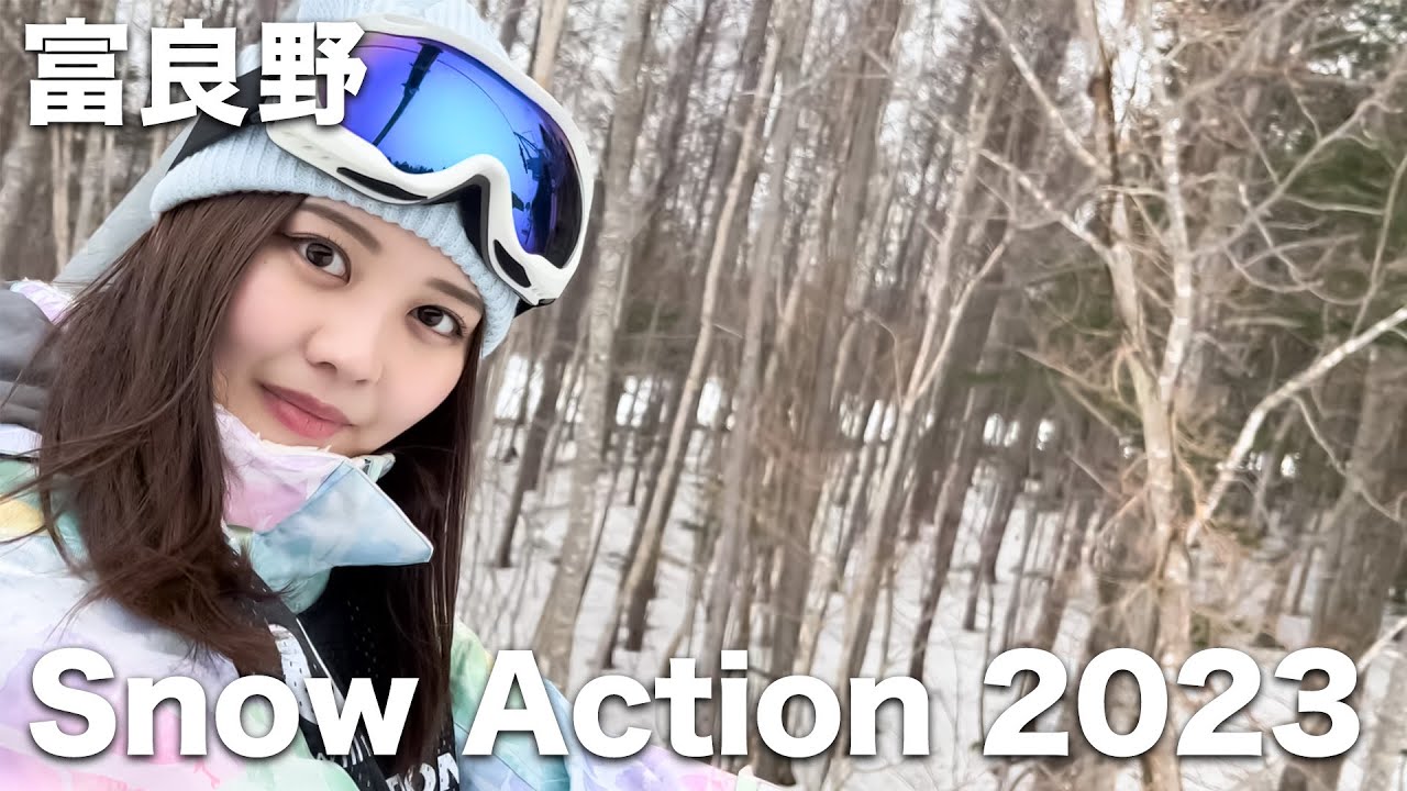 【林ゆめスノボうますぎる】Snow Action 2023密着！！