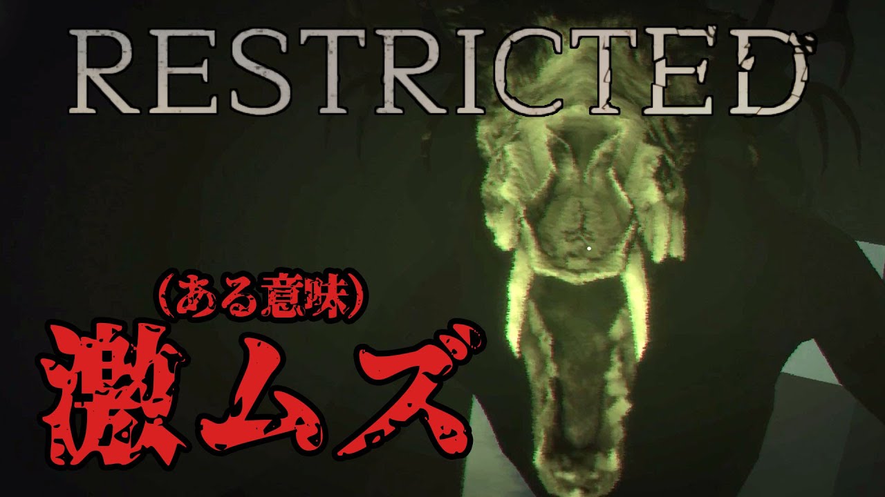 #1 ボディカメラ視点の理不尽な協力ホラーゲーム【Restricted Footage】