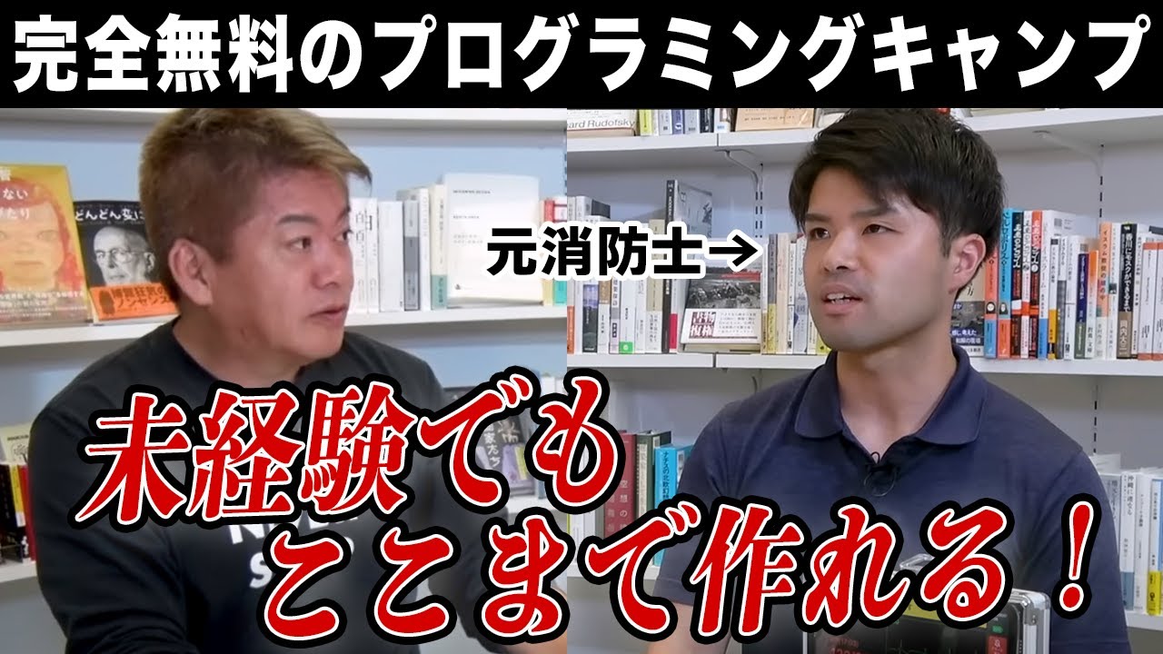 未経験から医療デバイスを開発！無料の「スパルタキャンプ」元受講生の成長に驚き