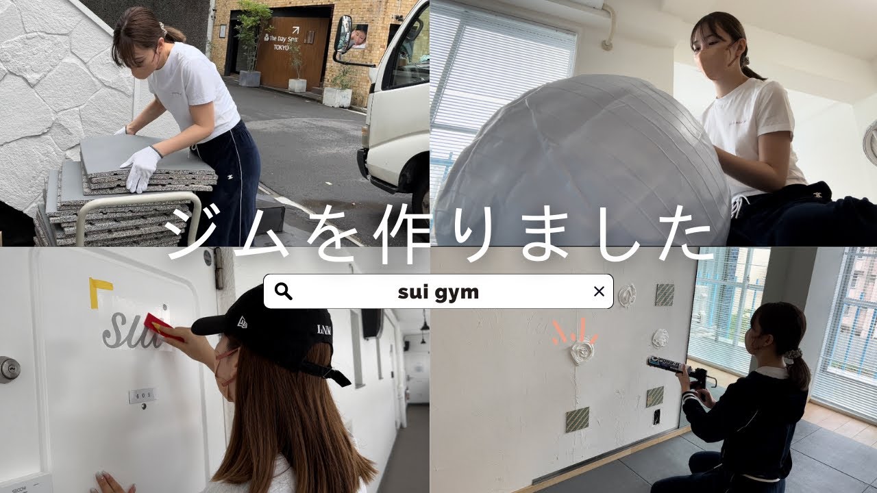 パーソナルトレーニングジムを作りました🏋️‍♀️✌️