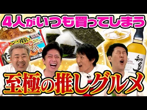 【お取り寄せ】コレ美味しいから食べてみて2023【持ってきた】